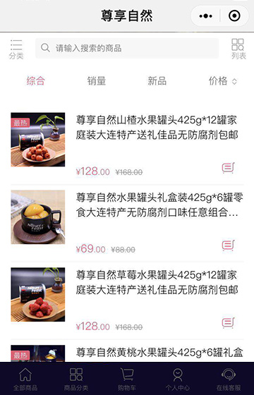 纯想自然食品案例图片1