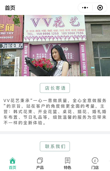 VV花艺案例图片3