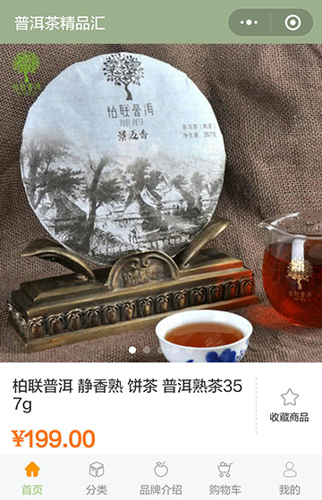 精品汇案例图片3