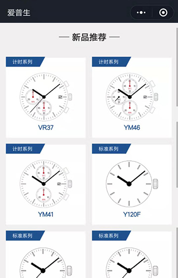 epson手表机芯案例图片1