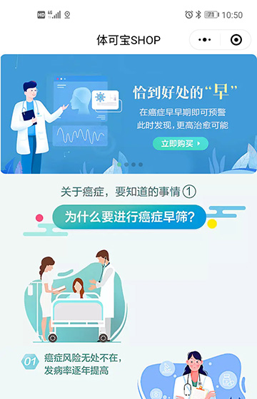 体可宝预约小程序案例图片0