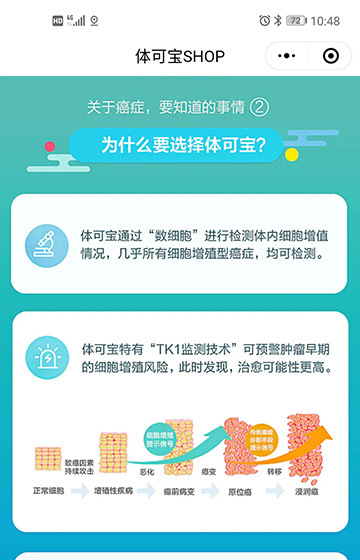 体可宝预约小程序案例图片1