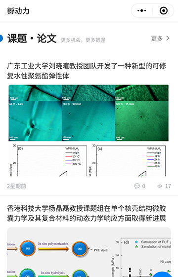 生物医疗科研案例图片2