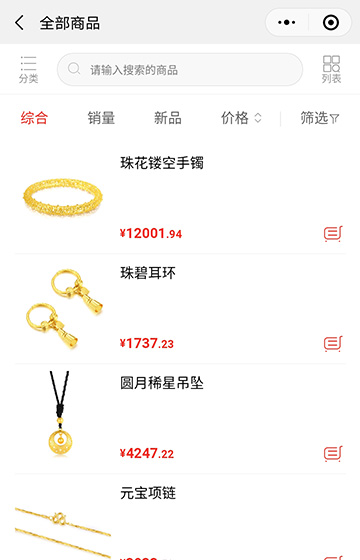 KKGOLD珠宝案例图片1