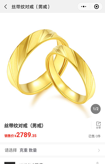 KKGOLD珠宝案例图片2
