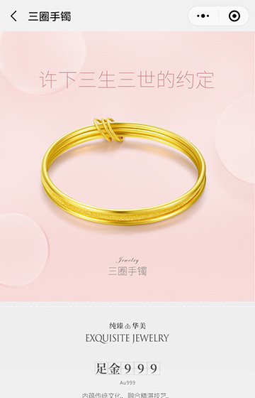 KKGOLD珠宝案例图片3