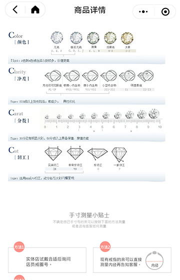 黄金珠宝商城案例图片3