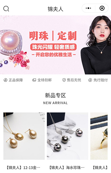 锦夫人定制案例图片0