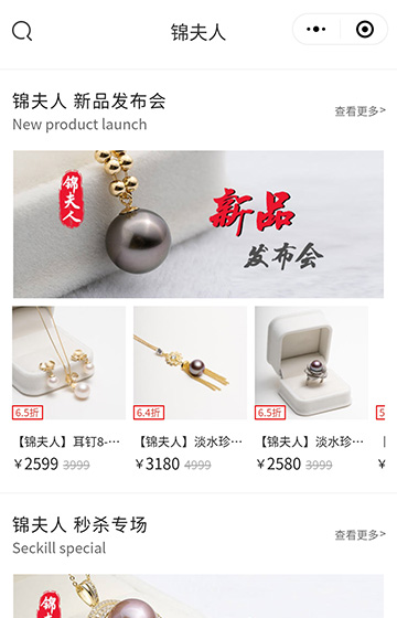 锦夫人定制案例图片1
