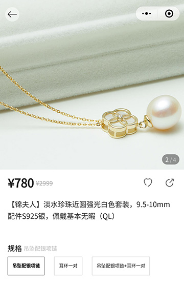 锦夫人定制案例图片2