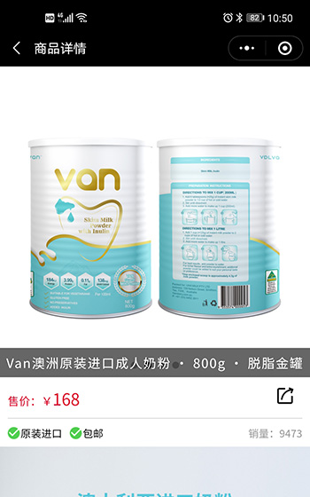 Van牛奶案例图片2