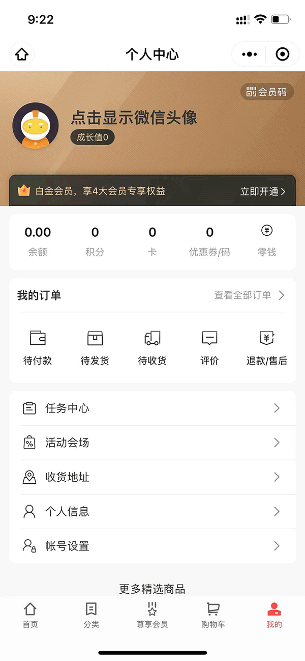 生鲜果蔬小程序商城案例图片5