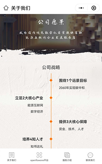 荥泽数链展示小程序案例图片1