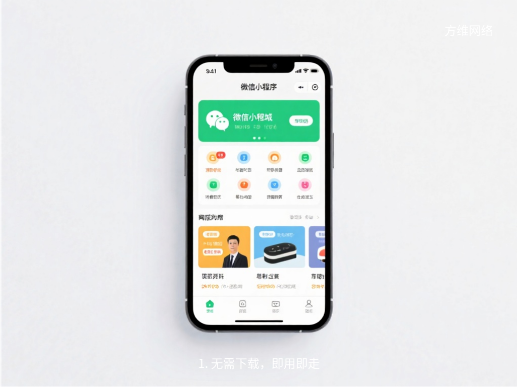 1. 无需下载,即用即走
