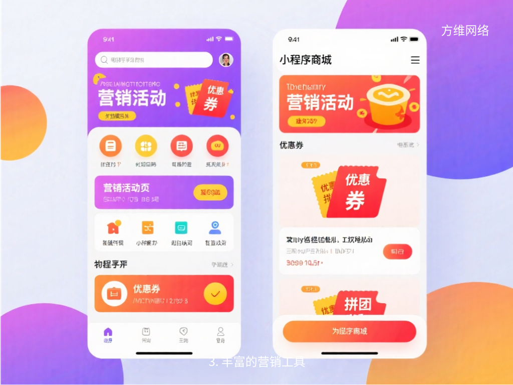 3. 丰富的营销工具