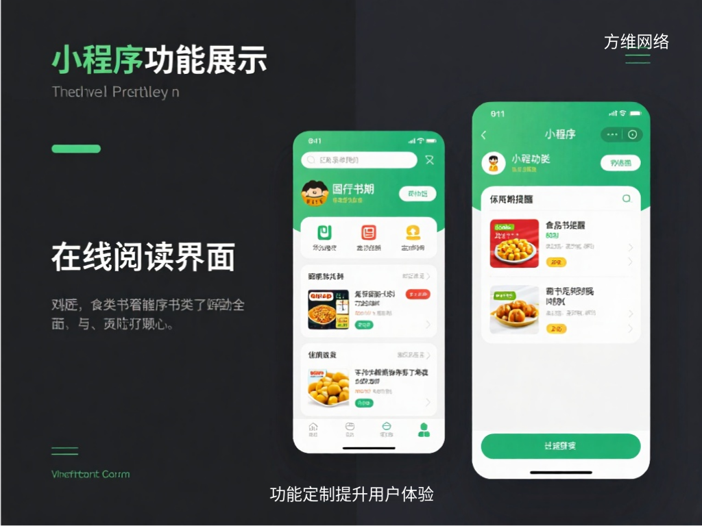 功能定制提升用户体验