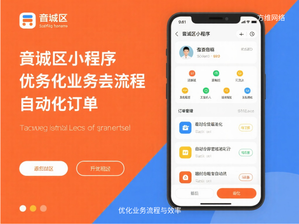 优化业务流程与效率