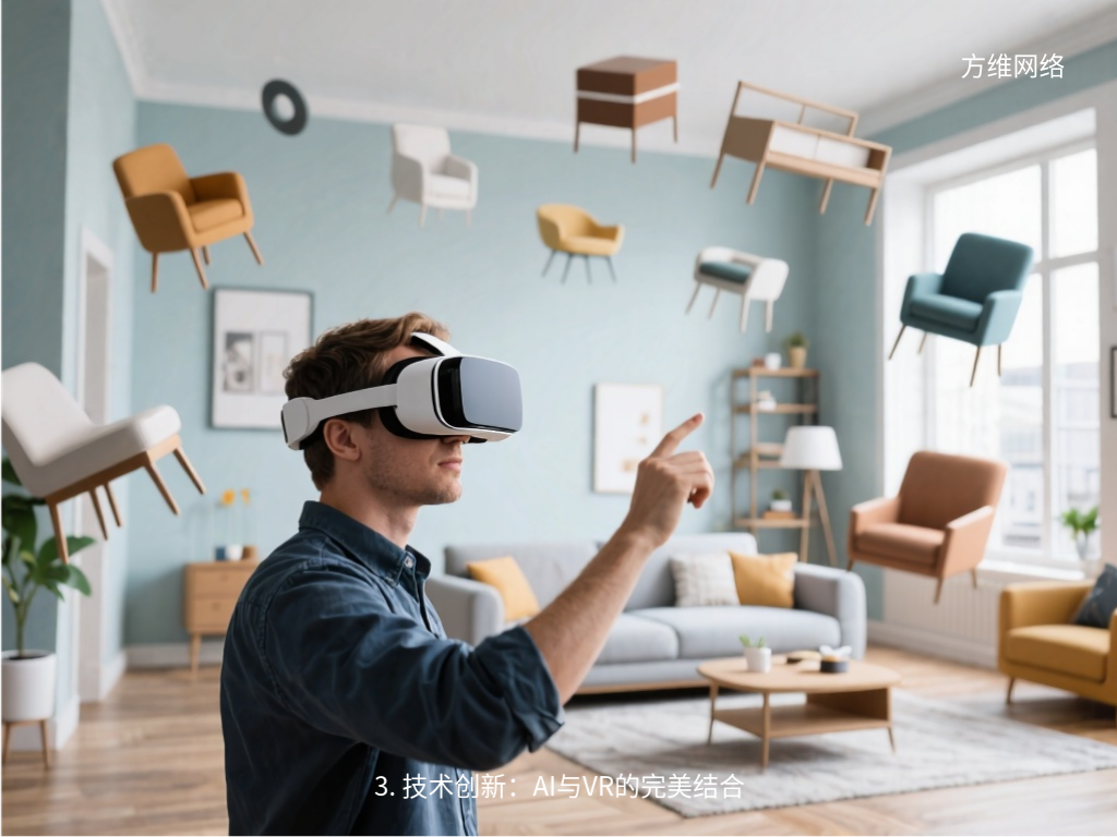 3. 技术创新:AI与VR的完美结合