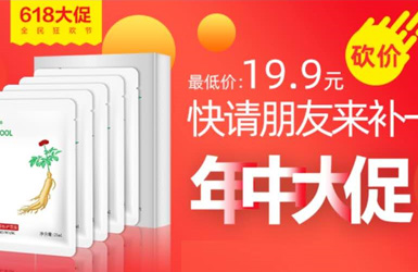 广蔻商城化妆品小程序案例图片