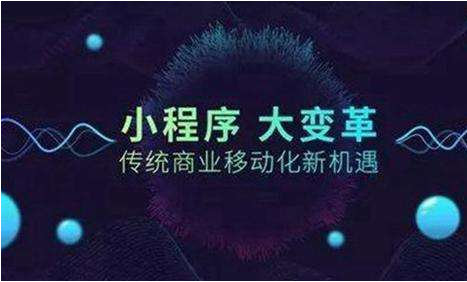 总结小程序开发价格低的原因有哪些