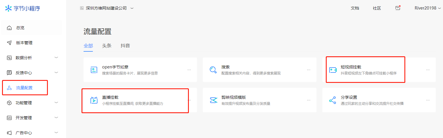 字节小程序开发平台