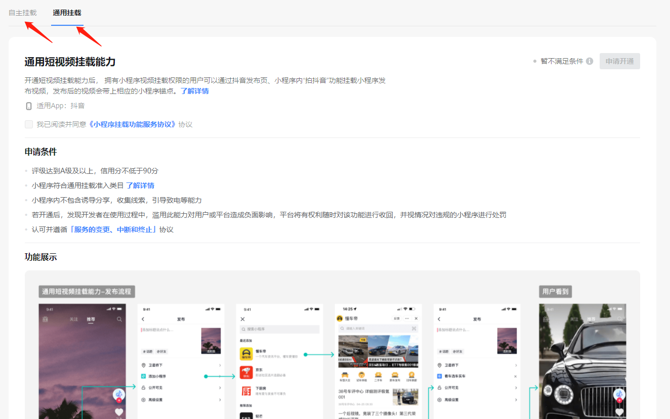 短视频挂载